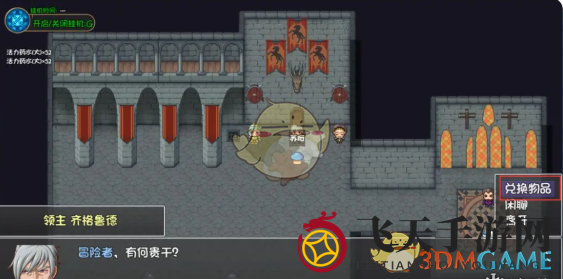 《再刷一把2金色传说》母鸡之家解锁方法