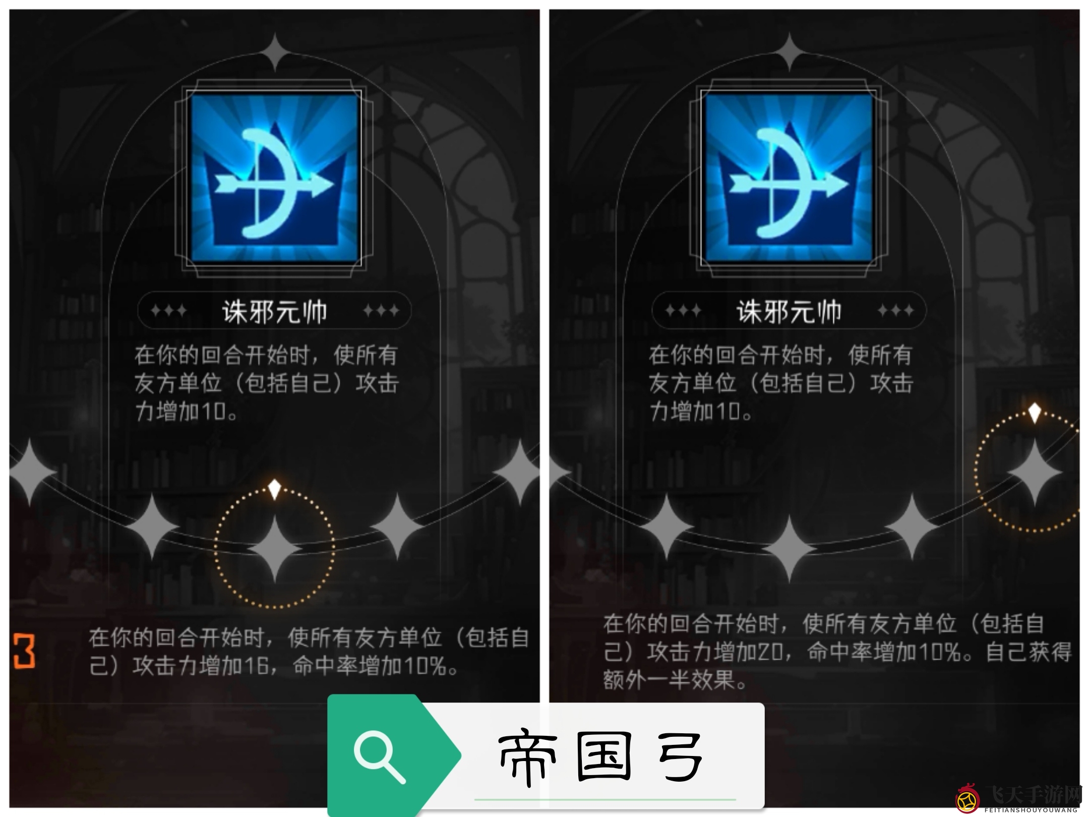 《冒险寻宝然后打败魔王》金角色专属技能