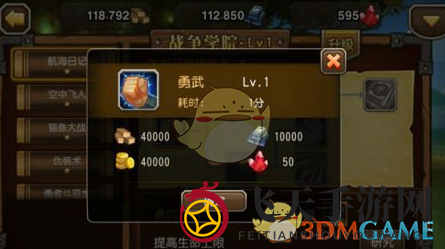 《刀塔传奇》战争学院：解锁英雄潜能，探索无尽成长奥秘