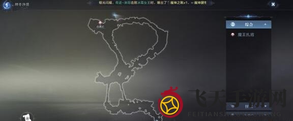 《全民奇迹2》埋骨沙漠拍照位置分享