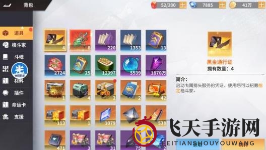 《全明星激斗》2023兑换码一览