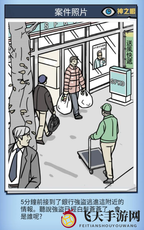 《凶手找了没》案件98攻略