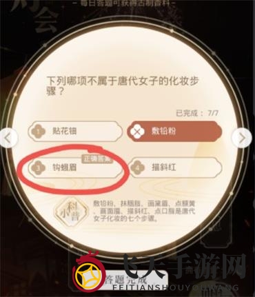 《光与夜之恋》琳琅佳令答案分享