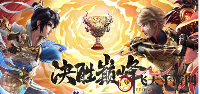 《决胜巅峰》升级技巧一览