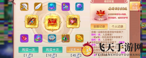 《凡人修仙记》嗨点狂潮：秘籍解锁，畅享无尽福利之旅