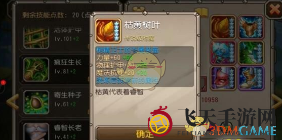 《刀塔传奇》树精觉醒价值分析