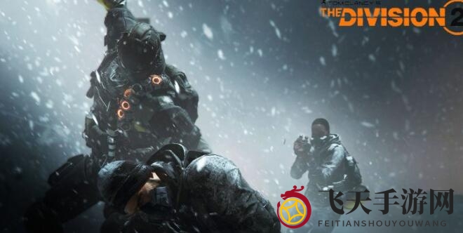 《全境封锁2》暗区选择技巧揭秘