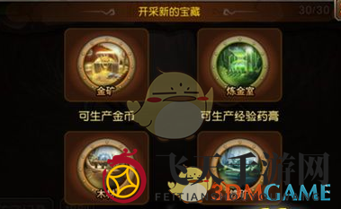 《刀塔传奇》稀有资源大揭秘：生铁与水晶搜集攻略全解析