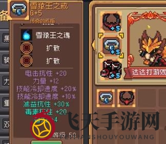 《元气骑士前传》领主旋风斩流装备组合推荐