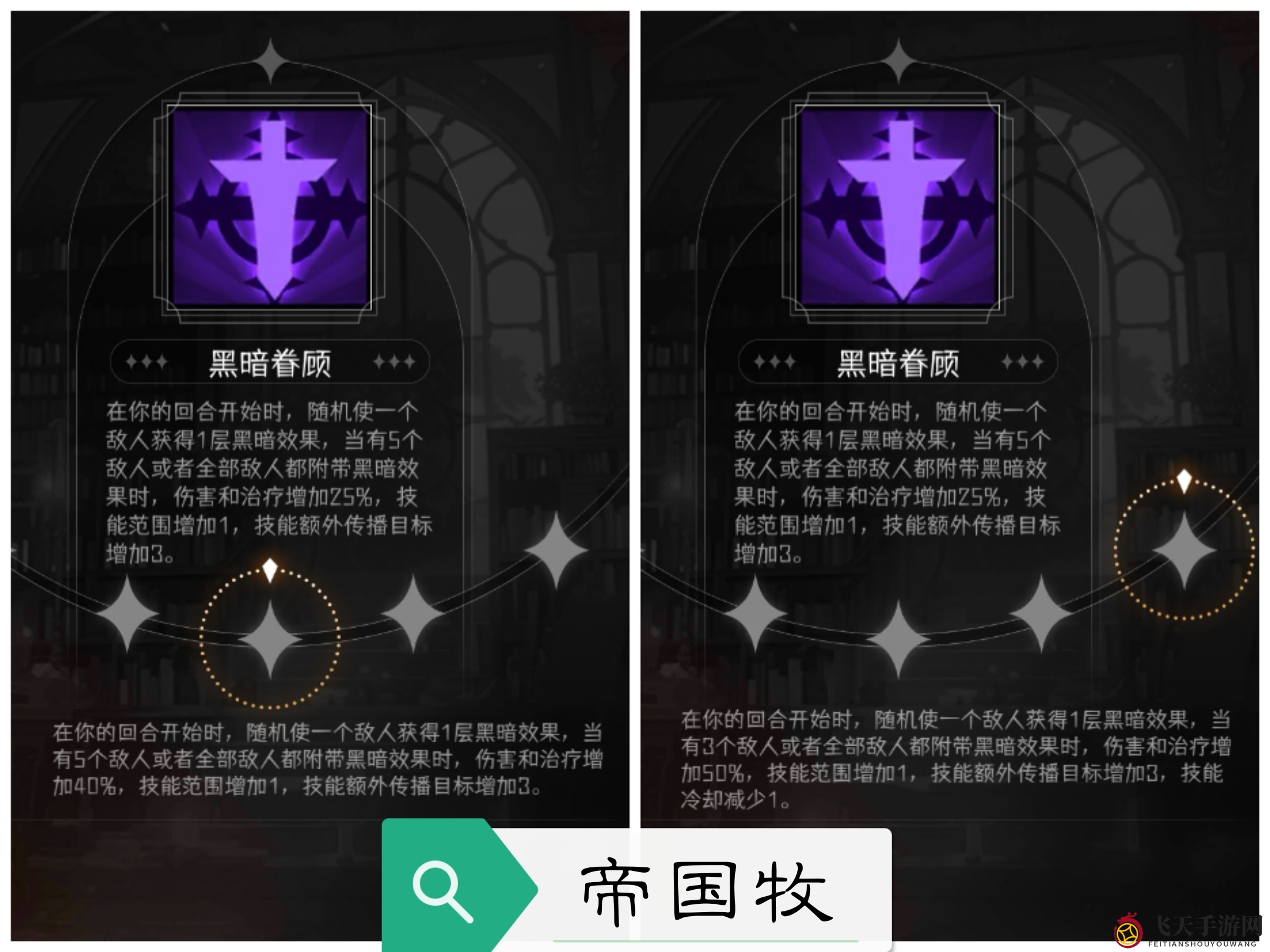 《冒险寻宝然后打败魔王》金角色专属技能