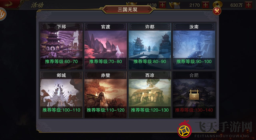 《军师联盟》新玩法揭秘：三国无双，军师武将模式畅爽开战