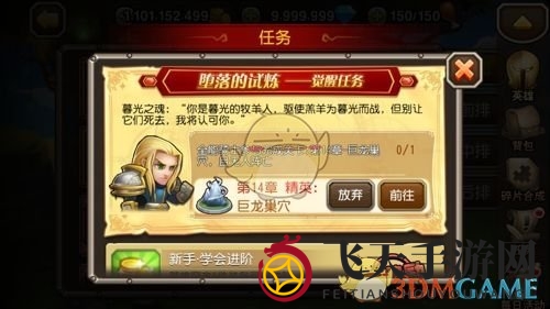 《刀塔传奇》全能骑士觉醒技能解析