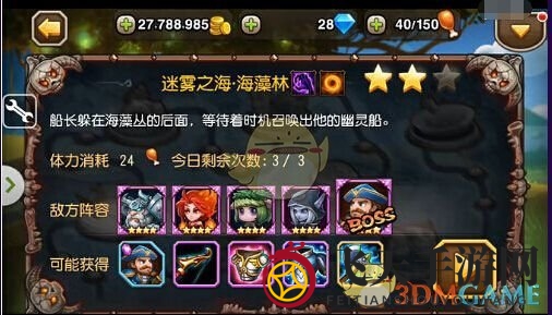 《刀塔传奇》第十五章海藻林精英难度攻略