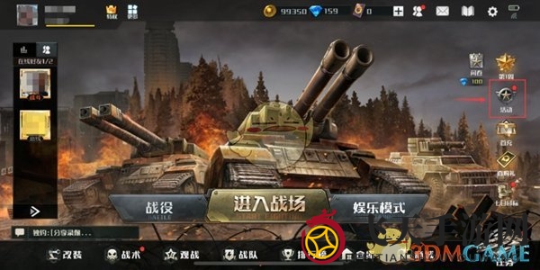 《全球行动》口令码兑换方法介绍