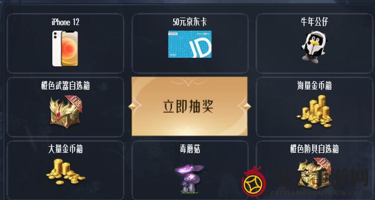 《全民奇迹2》预约礼包分享