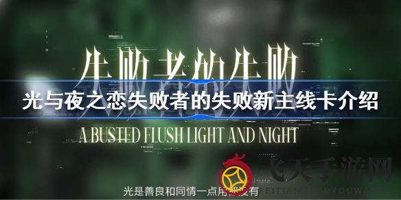 《光与夜之恋》新角色惊艳亮相，查理苏与萧逸加入卡池，概率UP惊喜不断！