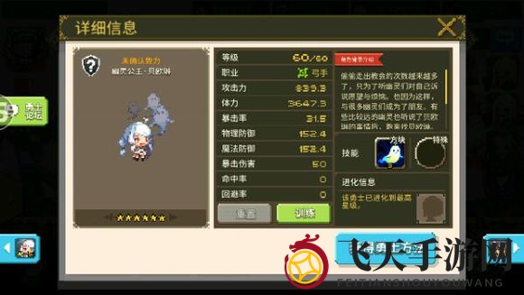 《克鲁赛德战记》术语介绍：弓手篇