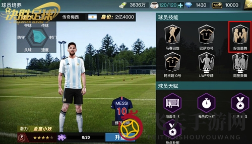 《决胜足球》攻略速递：新手如何迅速提升球队战力