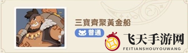 《出发吧麦芬》秘境与恶龙大通缉副本攻略