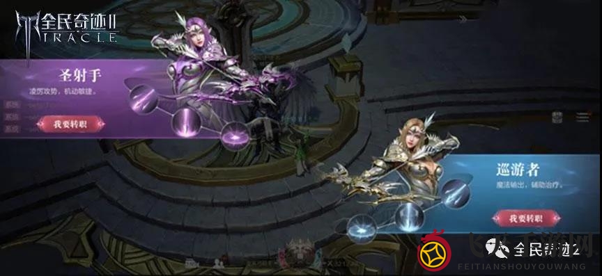 百步穿杨的绝世神箭，《全民奇迹2》弓箭手解析