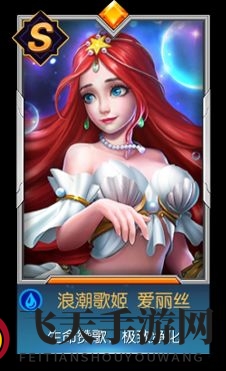 《光之守望》浪潮歌姬技能介绍