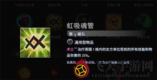 《刀塔霸业》术士崛起，虹吸魂管助战力翻倍阵容解析