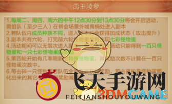 《刀剑斗神传》禹王陵墓狂欢来袭，深度解析限时活动玩法，丰厚奖励等你拿