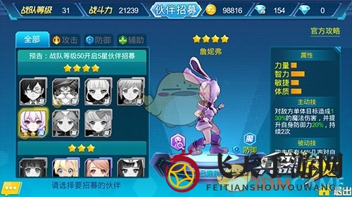 《兵器少女》1-50级冲级攻略