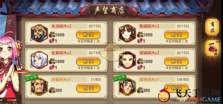 《全民英杰传》红将获取途径盘点