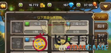 《刀塔传奇》英雄宝箱揭秘，轻松解锁新角色