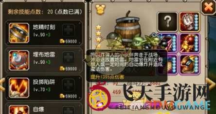 《刀塔传奇》炸弹人技能解析