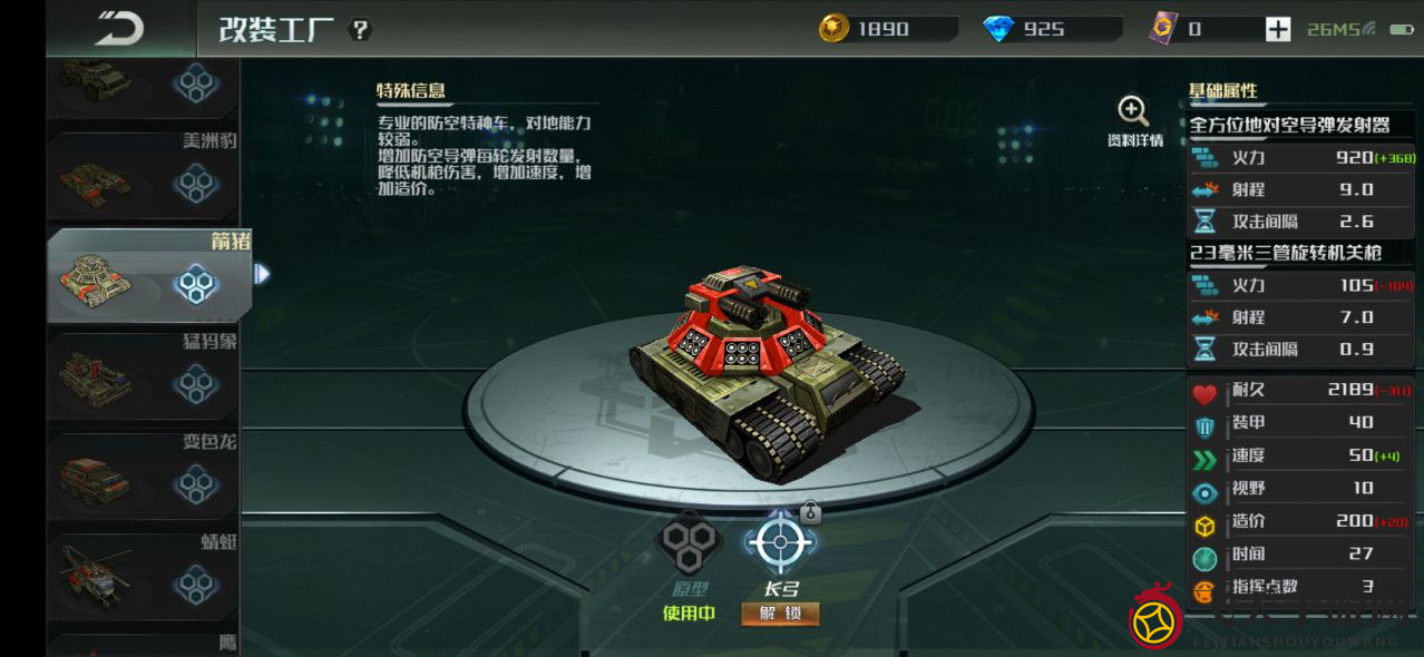 火力与机动——《全球行动》改装攻略