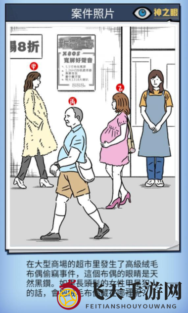 《凶手找了没》案件62攻略