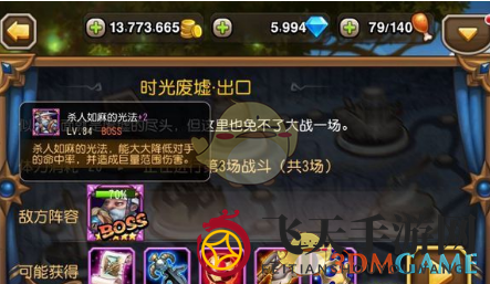 《刀塔传奇》团队副本玩法攻略