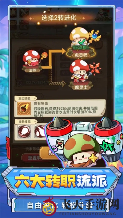 《冒险大作战》风弩手飞宠攻略