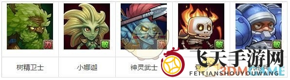 《刀塔传奇》树精卫士竞技场阵容推荐