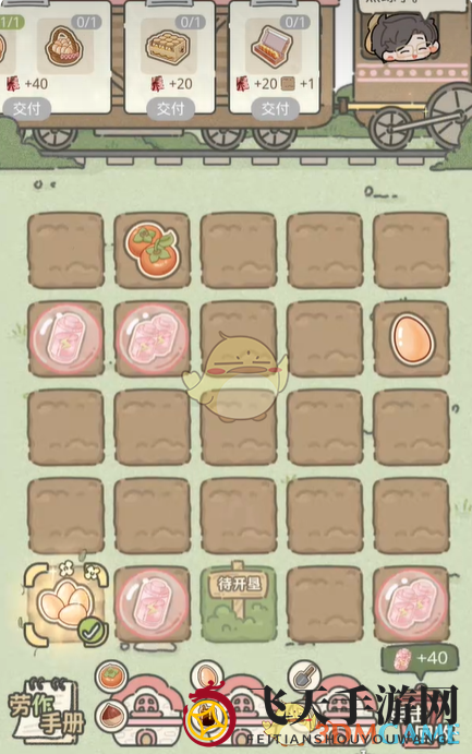 《光与夜之恋》阡陌绮绘第4天攻略