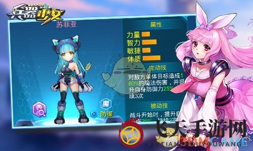 《兵器少女》极限二人阵容搭配