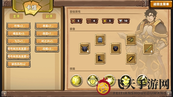 《凯瑞尔轮回》流血流玩法技巧介绍