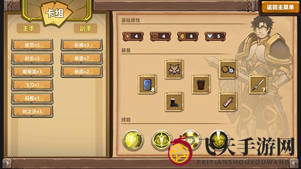 《凯瑞尔轮回》信仰流玩法技巧解析