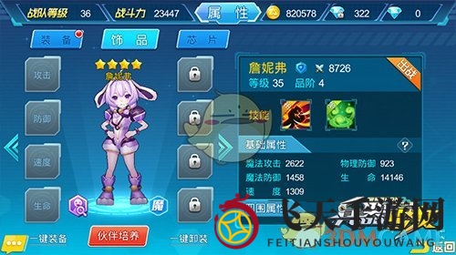 《兵器少女》1-50级冲级攻略