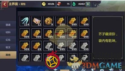 《刀剑兵器谱》铭文系统玩法介绍