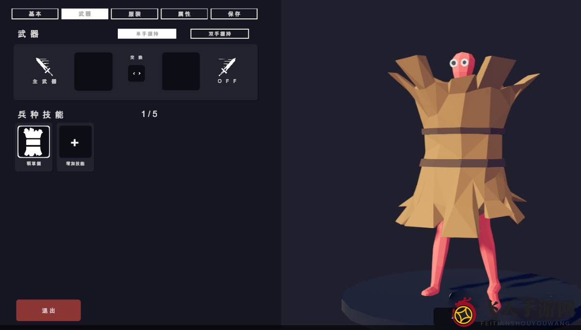 《全面战争模拟器》保存自定义兵种方法