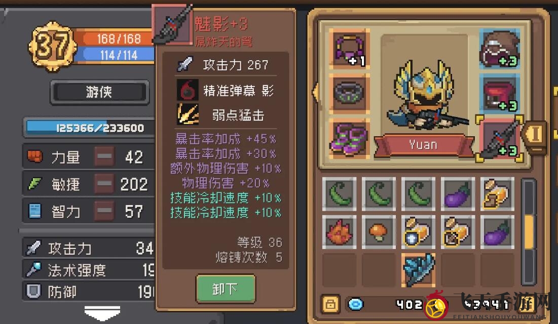 《元气骑士前传》领主旋风斩BD搭配全览