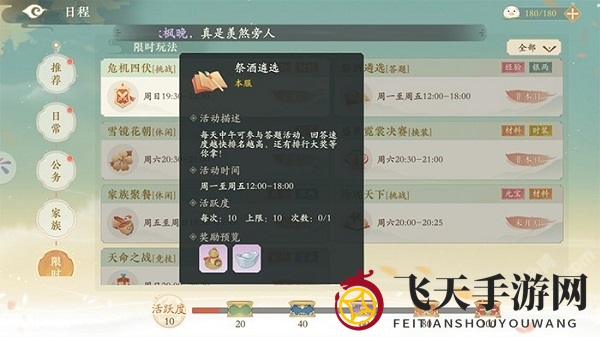 《凌云诺》祭酒遴选题库答案大全2022