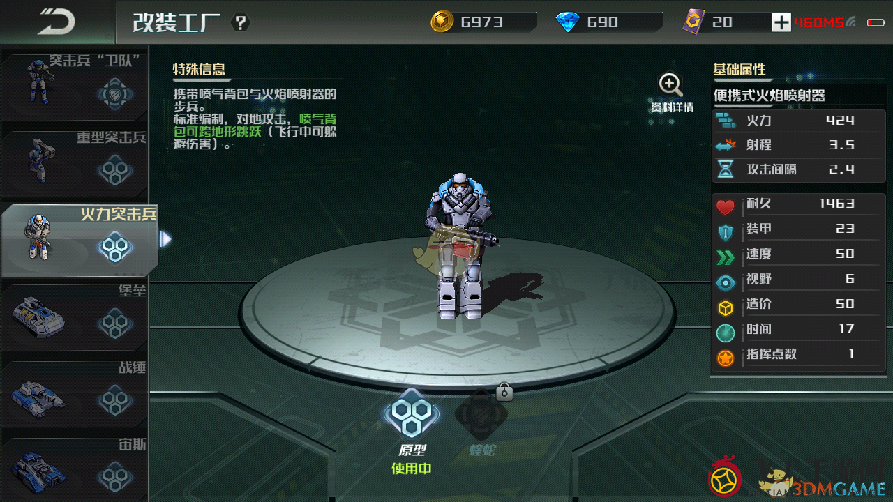 《全球行动》联盟军开局发展攻略揭秘