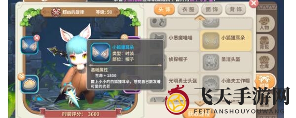 光明勇士小狐狸耳朵获得攻略