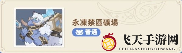 《出发吧麦芬》秘境与恶龙大通缉副本攻略