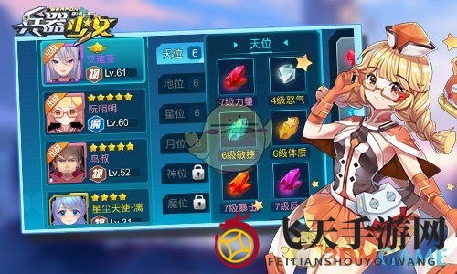 《兵器少女》极限二人阵容搭配