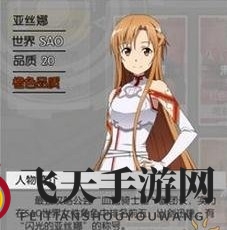 《刀剑神域》手游巅峰对决，五强卡牌揭晓，平民玩家福音来袭！